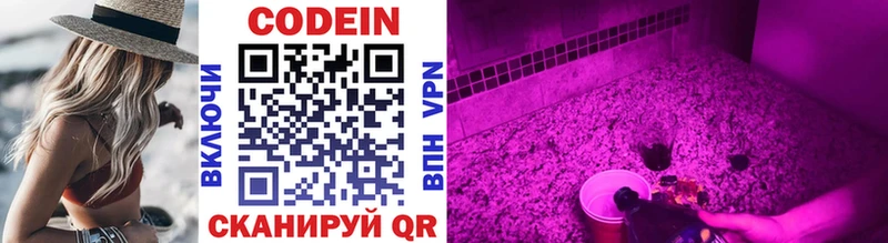 Кодеин Purple Drank  Ильский 