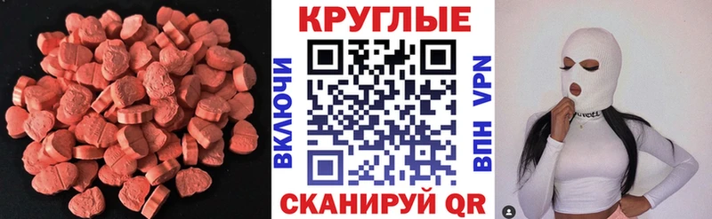продажа наркотиков  Ильский  Ecstasy круглые 