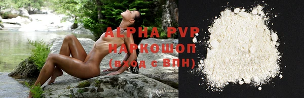 ALPHA-PVP Красноперекопск