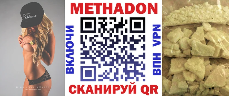МЕТАДОН кристалл  Ильский 